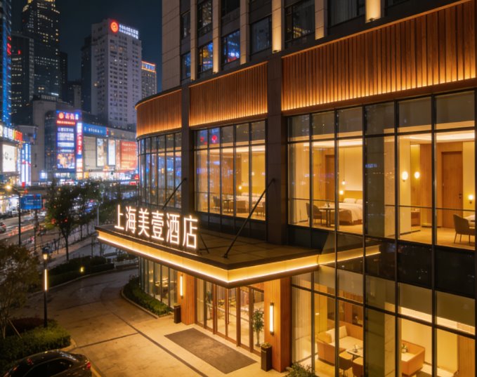 上海美壹酒店项目